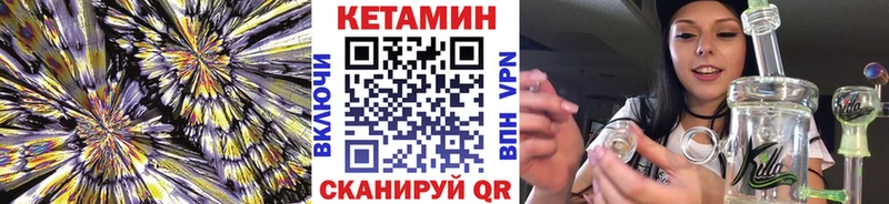 Кетамин VHQ  Бирюсинск 