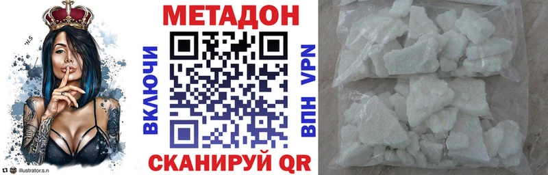 МЕТАДОН кристалл  что такое   Бирюсинск 